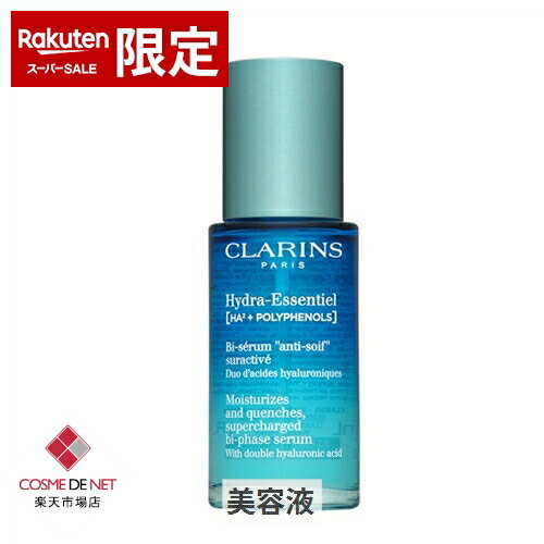 クラランス イドラ エッセンシャル 