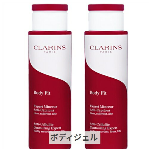 クラランス ボディ フィット 200ml 2