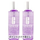 クリニーク テイク ザ デイ オフ 125ml 2個セット Clinique 39ショップ サンキュー コスメデネット