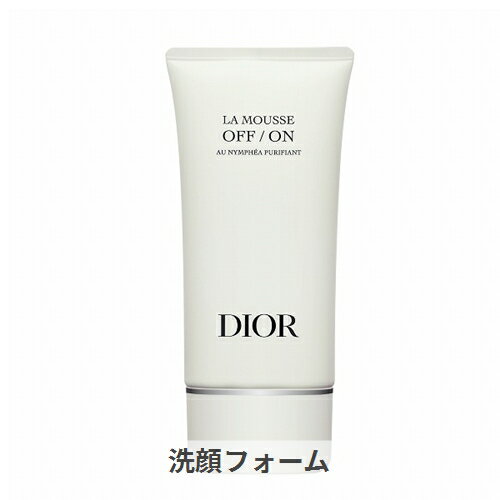 ディオール スキンケア ディオール ラ ムース ピュリフィアン オフ オン 150ml Dior 39ショップ サンキュー