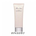 ディオール 【在庫処分】ミス ディオール ローズ シャワー ミルク スクラブ 75ml Dior 39ショップ サンキュー コスメデネット