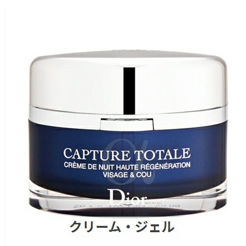 ディオール カプチュール トータル インテンシブ ナイトクリーム 60ml Dior 39ショップ サンキュー