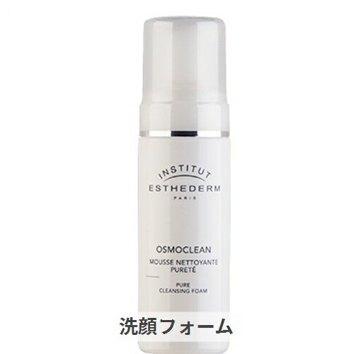 楽天コスメデDXエステダム クレンジング ムース 150ml Esthederm