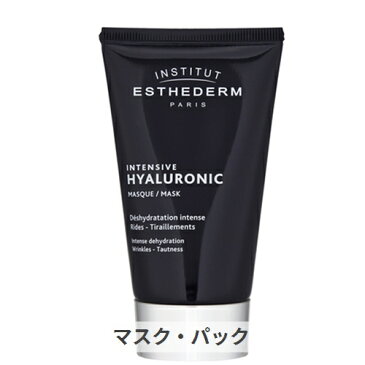 エステダム インテンシブ HA マスク N 75ml Esthederm 39ショップ サンキュー