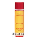エステダム オーセリュレール ボディオイル 125ml Esthederm 39ショップ サンキュー コスメデネット