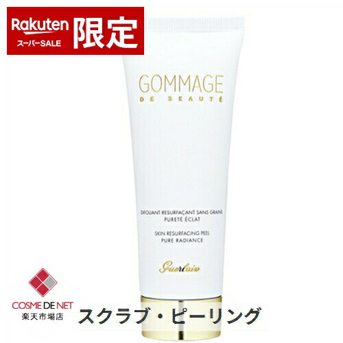 ゲラン エクスフォリエイティング ジェル 75ml Guerlain 39ショップ サンキュー コスメデネット