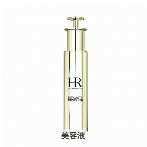 ヘレナルビンスタイン リプラスティ　プロ　フィラー　コンセントレイト 50ml Helena Rubinstein 39ショップ サンキュー