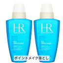 ヘレナルビンスタイン オール マスカラ リムーバー 125ml 2個セット Helena Rubinstein 39ショップ サンキュー コスメデネット