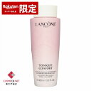 ランコム トニック コンフォート N 400ml Lancome 39ショップ サンキュー コスメデネット スーパーSALE スーパーセール