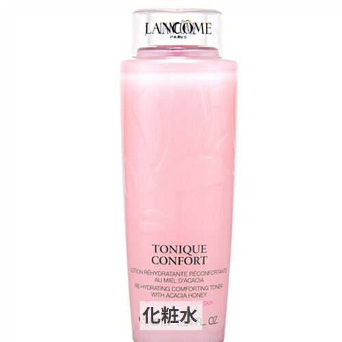 ランコム トニック コンフォート 400ml Lancome 39ショップ サンキュー