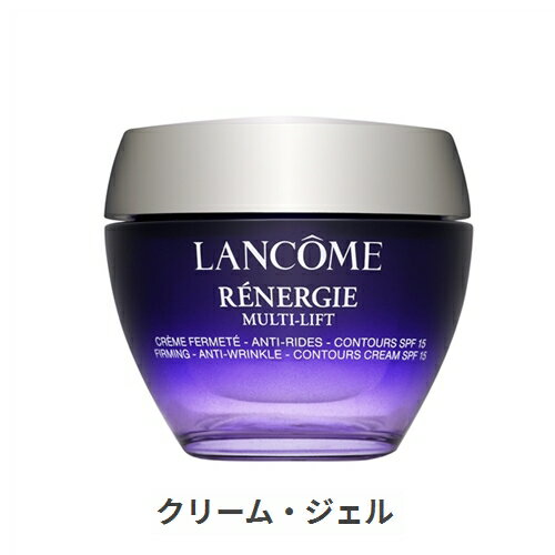 ランコム レネルジーM クリーム G SPF15 50ml Lancome 39ショップ サンキュー