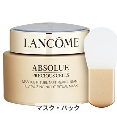󥳥 ץ ץ쥷㥹 ʥȥ奢ޥ 75ml Lancome 39å 󥭥塼 ǥͥå