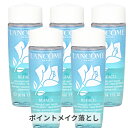 ランコム 【ミニサイズ】ビファシル 30ml 5個セット Lancome 39ショップ サンキュー コスメデネット