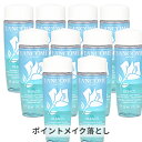 ランコム 【ミニサイズ】ビファシル 30ml 10個セット Lancome 39ショップ サンキュー コスメデネット