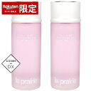 ラ・プレリー セルラー ソフトニング&バランシング ローション 250ml 2個セット La Prairie 39ショップ サンキュー コスメデネット スーパーSALE スーパーセール