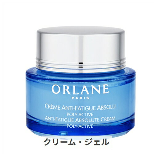 オルラーヌ ソワン アブソリュート クレームエクラ（ポリアクティブ） 50ml Orlane 39ショップ サンキュー