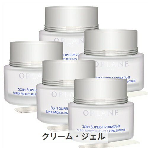 オルラーヌ スーパー イドラタンテ 50ml 5個セット Orlane 39ショップ サンキュー