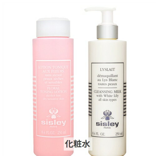 シスレー お得！クレンジングと化粧水のセット | 洗顔料・クレンジング ミルククレンジング Sisley 39ショップ サンキュー