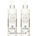シスレー リィスレ デマキアン 250ml 2個セット Sisley 39ショップ サンキュー コスメデネット