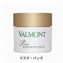 ヴァルモン プライム リニューパック 75ml Valmont 39ショップ サンキュー