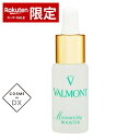 ヴァルモン モイスチュアライジング ブースター 20ml Valmont 39ショップ サンキュー コスメデネット スーパーSALE スーパーセール