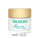 ヴァルモン モイスチュアライジング ウィズ ア マスク 50ml Valmont 39ショップ サンキュー コスメデネット
