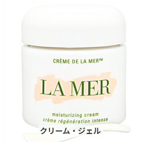 ドゥ・ラ・メール 保湿クリーム ドゥラメール クレーム ドゥ・ラ・メール 100ml La Mer 39ショップ サンキュー