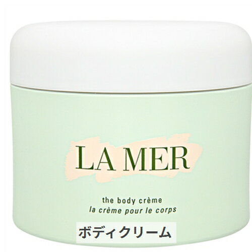 ドゥ・ラ・メール 保湿クリーム ドゥラメール ザ・ボディ クレーム 300ml La Mer 39ショップ サンキュー