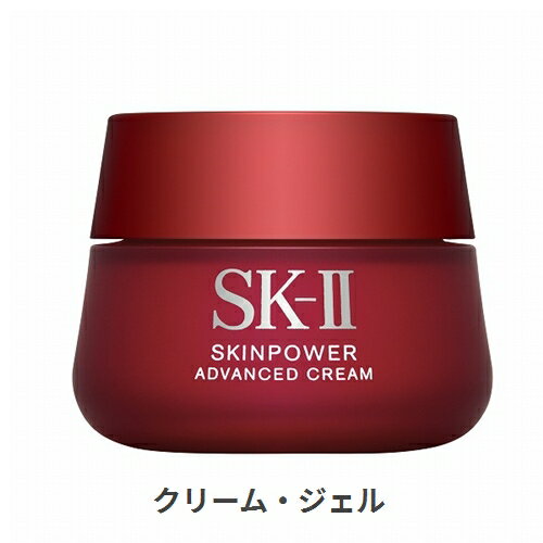 SK-2/SK-II/エスケーツー スキンパワー アドバンスト クリーム 100g 【国内未発売サイズ】 SK2 39ショップ サンキュー