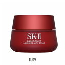 SK-2/SK-II/エスケーツー スキンパワー アドバンスト エアリークリーム 50g SK2 39ショップ サンキュー