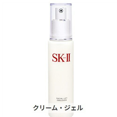 SK-II 乳液 SK-2/SK-II/エスケーツー フェイシャル リフト エマルジョン 100g SK2 39ショップ サンキュー