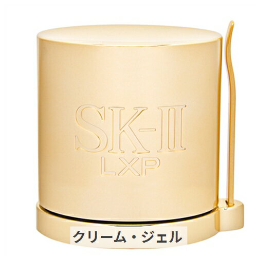 エスケーツー 保湿クリーム SK-2/SK-II/エスケーツー LXP アルティメイトパーフェクティング クリーム 50g マックスファクター SK2 39ショップ サンキュー