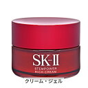 SK-2/SK-II/エスケーツー ステムパワー リッチ クリーム 50g SK2 39ショップ サンキュー