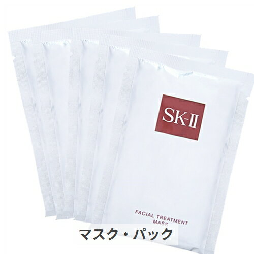 SK-2/SK-II/エスケーツー フェイシャル トリートメント マスク（箱ナシ）5枚バラ SK2 39ショップ サンキュー