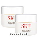SK-2/SK-II/エスケーツー フェイシャル トリートメント クレンジング ジェル 80g 2個セット SK2 39ショップ サンキュー コスメデネット