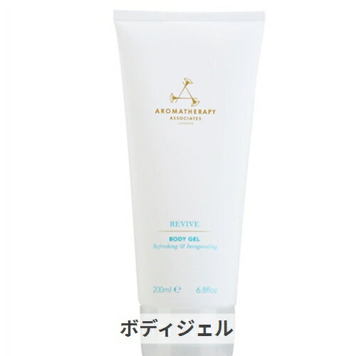 アロマセラピーアソシエイツ アロマセラピー アソシエイツ リバイブ ファーミング ボディジェル 200ml Aromatherapy Associates 39ショップ サンキュー