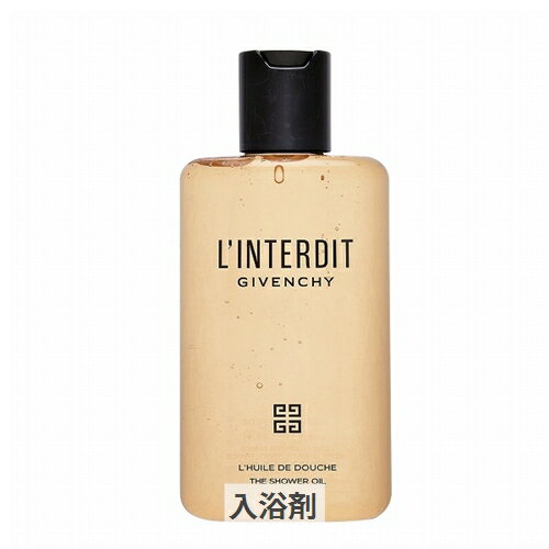 ジバンシィ ランテルディ シャワーオイル 200ml Givenchy 39ショップ サンキュー