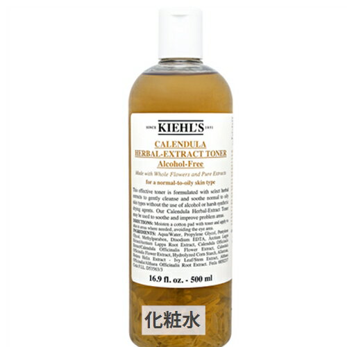 キールズ ハーバル トナーCL アルコールフリー（カレンデュラ トナー） 500ml Kiehl