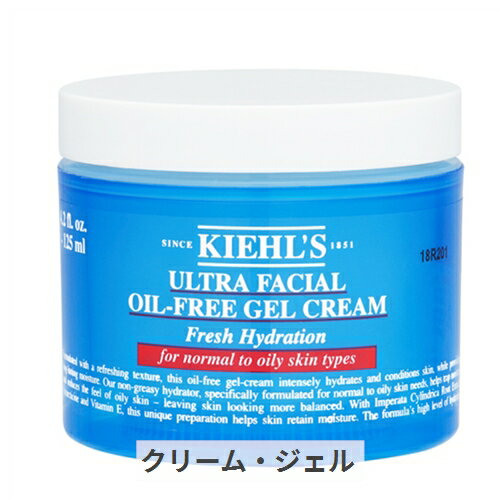 キールズ 保湿クリーム キールズ UFオイルフリー ジェル 125ml | ベーシックケア フェイスクリーム・ジェル・乳液・ミルク Kiehl's 39ショップ サンキュー