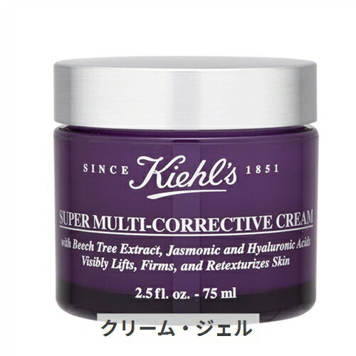 キールズ クリーム SP / 75g(ジャンボサイズ)