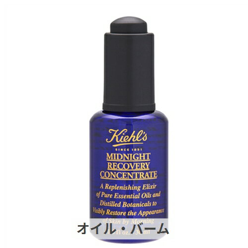 キールズ スキンケア キールズ ミッドナイトボタニカル コンセントレート 30ml Kiehl's 39ショップ サンキュー