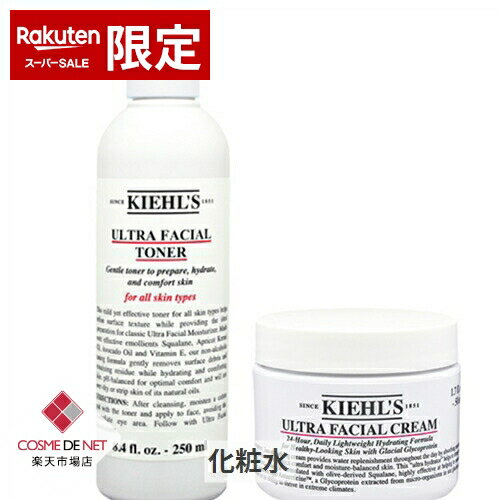 キールズ お得！クリーム UFC/モイスチャライジング トナー UFT Kiehl's 39ショップ サンキュー コスメ..