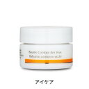 ドクターハウシュカ アイバーム 10ml Dr.Hauschka 39ショップ サンキュー コスメデネット