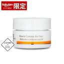 ドクターハウシュカ アイバーム 10ml Dr.Hauschka 39ショップ サンキュー コスメデネット スーパーSALE スーパーセール