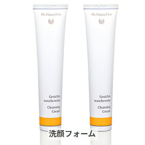 ドクターハウシュカ クレンズクリーム 50ml 2個セット Dr.Hauschka 39ショップ サンキュー