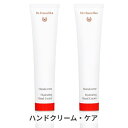 Dr ハウシュカ ドクターハウシュカ ハンドクリーム 50ml 2個セット Dr.Hauschka 39ショップ サンキュー