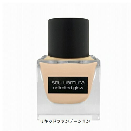 シュウウエムラ アンリミテッド グロー フルイド 35mL #554 SHU UEMURA 39ショップ サンキュー コスメデネット