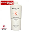 ケラスターゼ ニュートリティブ NU バン サテン リッシュ 1000ml(サロンサイズ) kerastase 39ショップ サンキュー コスメデネット スーパーSALE スーパーセール