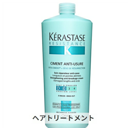 ケラスターゼ レジスタンス RE ソワン ド フォルス 1000ml kerastase 39ショップ サンキュー