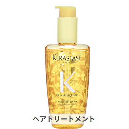 ケラスターゼ HU エリクシール ウルティム ユイル オリジナル（全ての髪） 100ml 1個 kerastase 39ショップ サンキュー